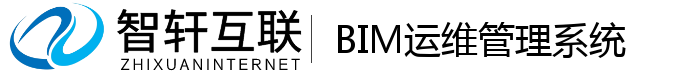 BIM运维管理系统